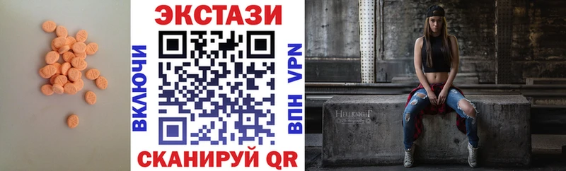 Экстази VHQ  Купить где  Сухой Лог 
