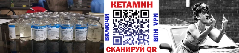 КЕТАМИН VHQ Купить закладки Сухой Лог