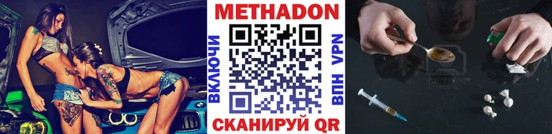 Купить закладки  Сухой Лог  МЕТАДОН кристалл 